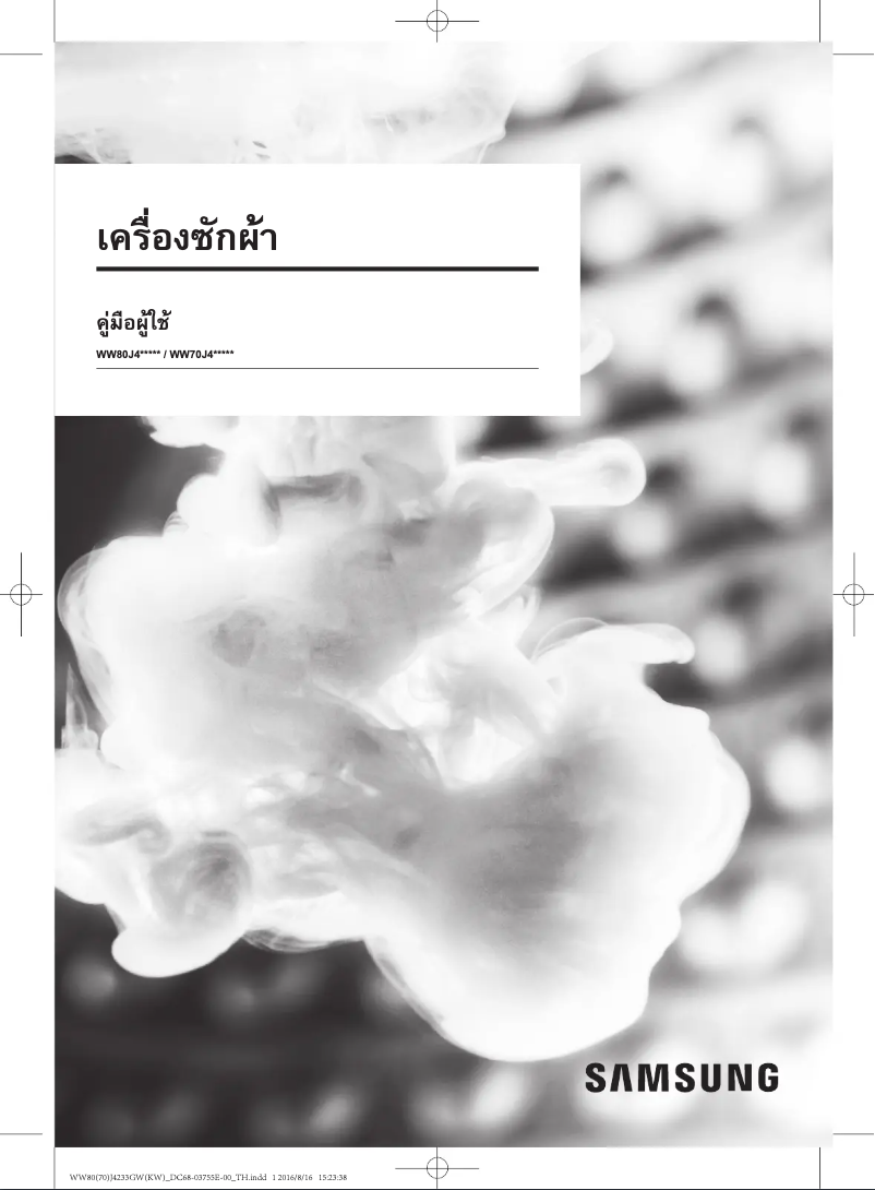 Page n°1 - Manuel utilisateur Samsung WW80J42G0BW