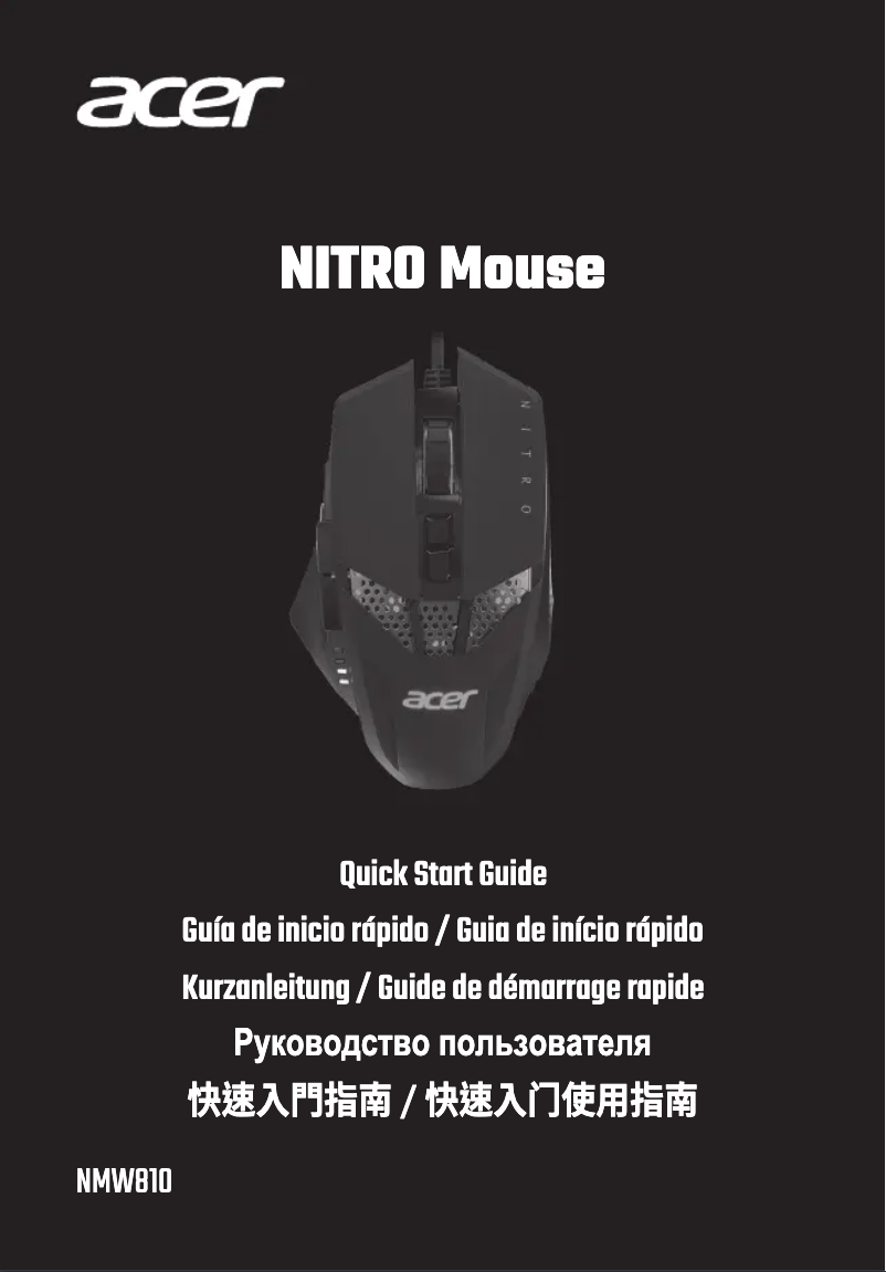 Página 1 del manual Manual de usuario Acer Nitro Mouse II NMW120