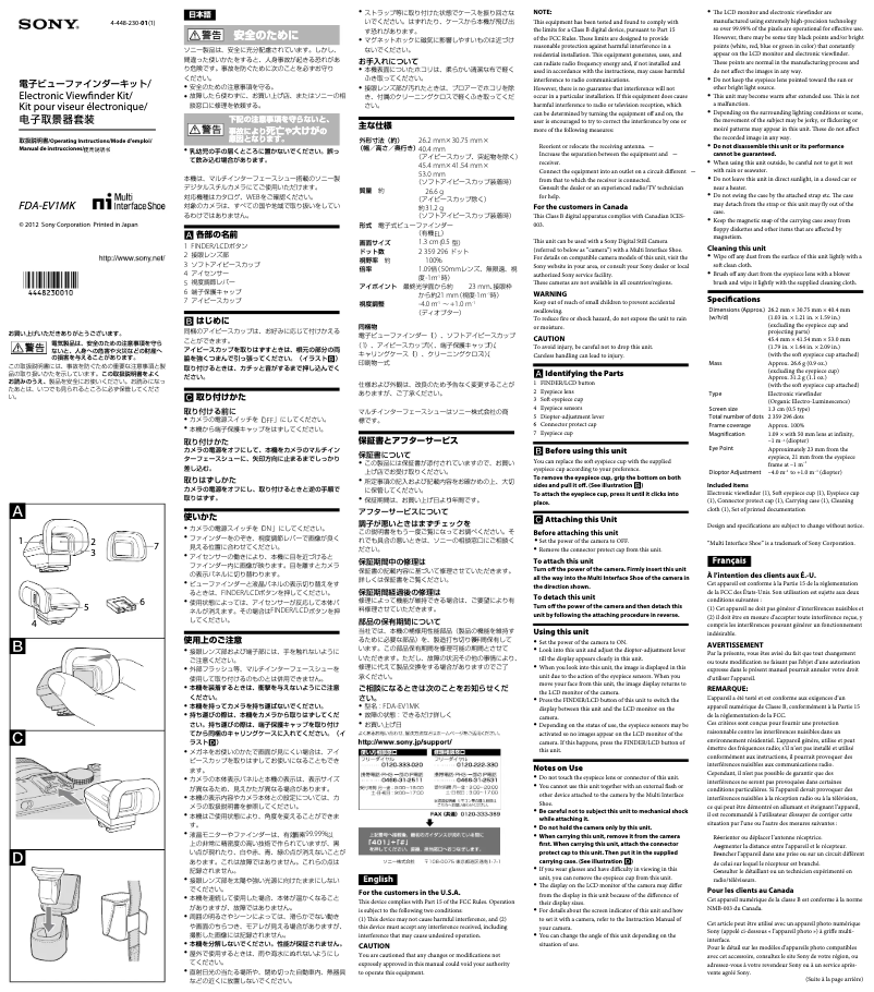 Page 1 de la notice Manuel utilisateur Sony FDA-EV1MK