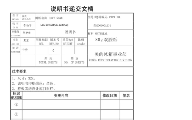 Page 1 de la notice Manuel utilisateur LEC DF50B