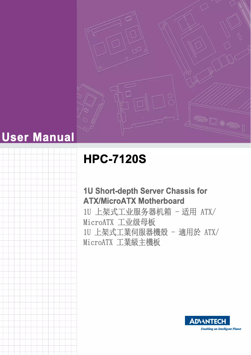 Image de la première page du manuel de l'appareil HPC-7120S