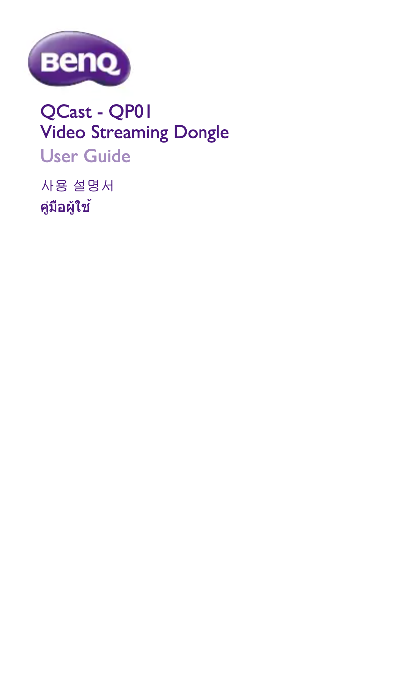 Image de la première page du manuel de l'appareil QP01