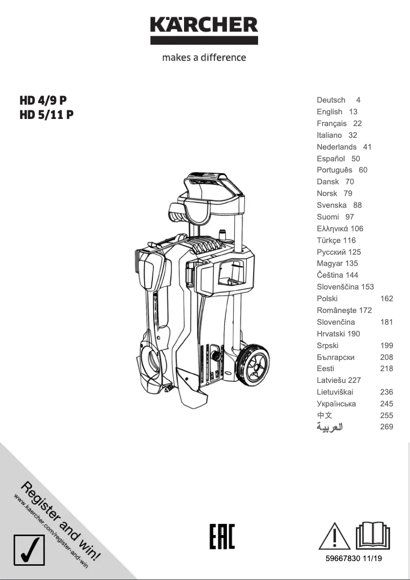 Page n°1 - Manuel utilisateur Kärcher HD 5/11 P