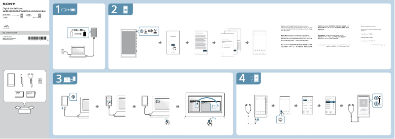 Image de la première page du manuel de l'appareil NW-A105HN