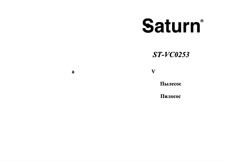 Image de la première page du manuel de l'appareil ST-VC0253