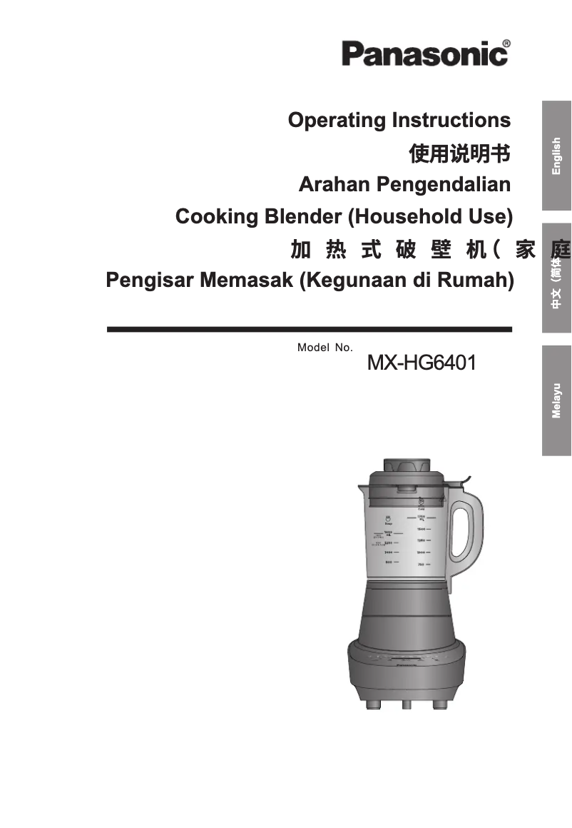 Page 1 de la notice Manuel utilisateur Panasonic MX-HG6401
