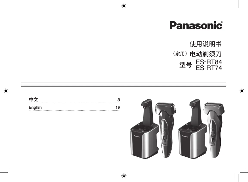 Page 1 de la notice Manuel utilisateur Panasonic ES-RT74