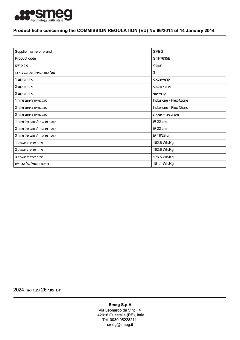 Page n°1 - Fiche technique Smeg SI1F7635B
