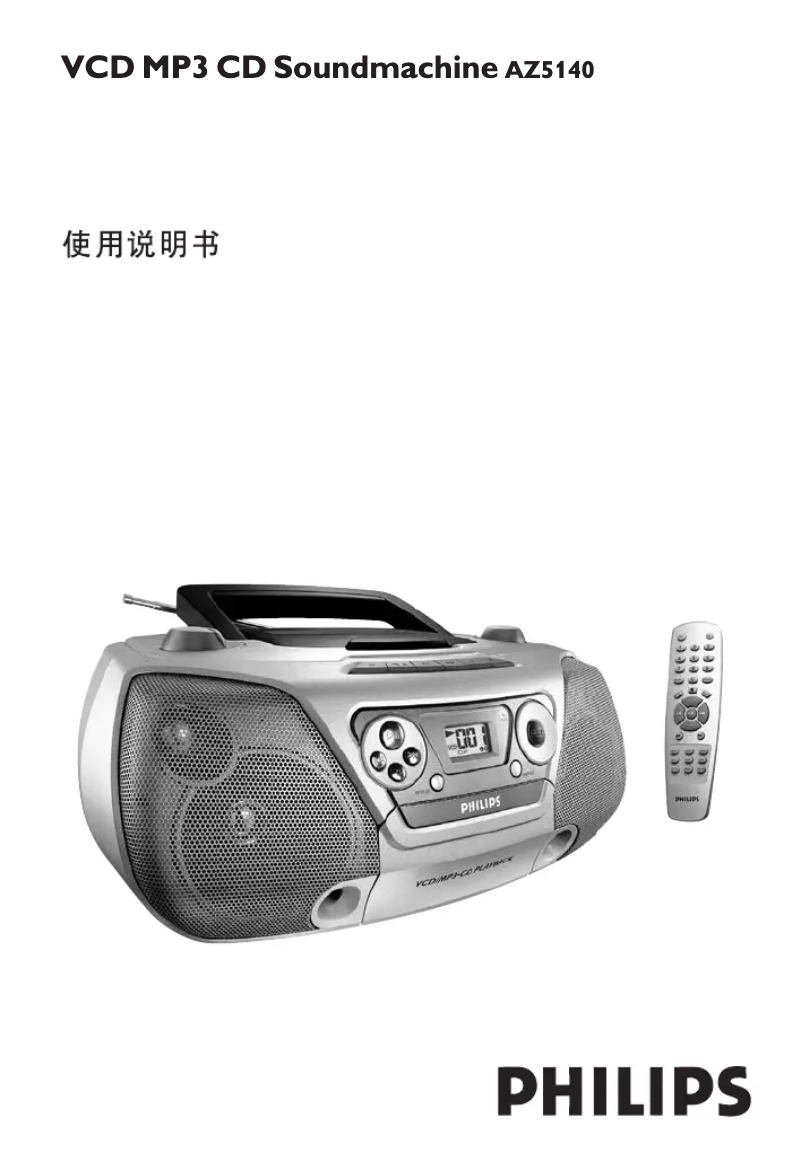 Image de la première page du manuel de l'appareil AZ5140