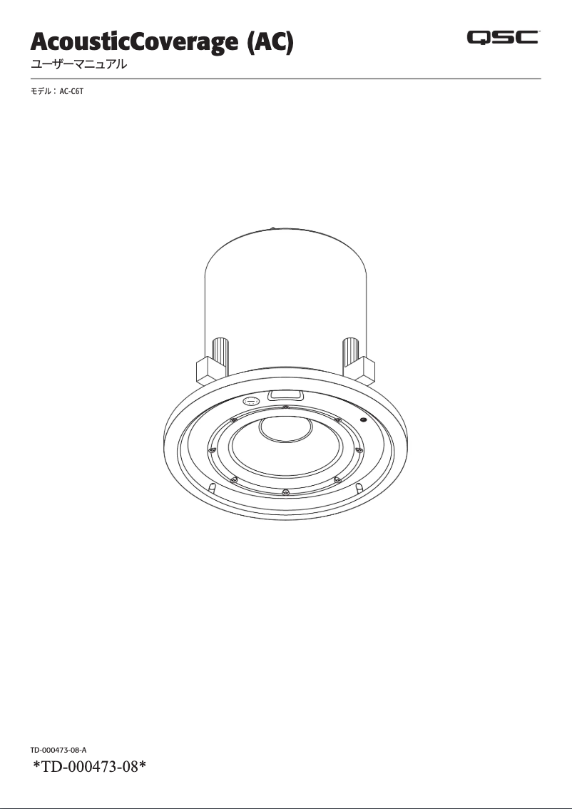 Image de la première page du manuel de l'appareil AC-C6T