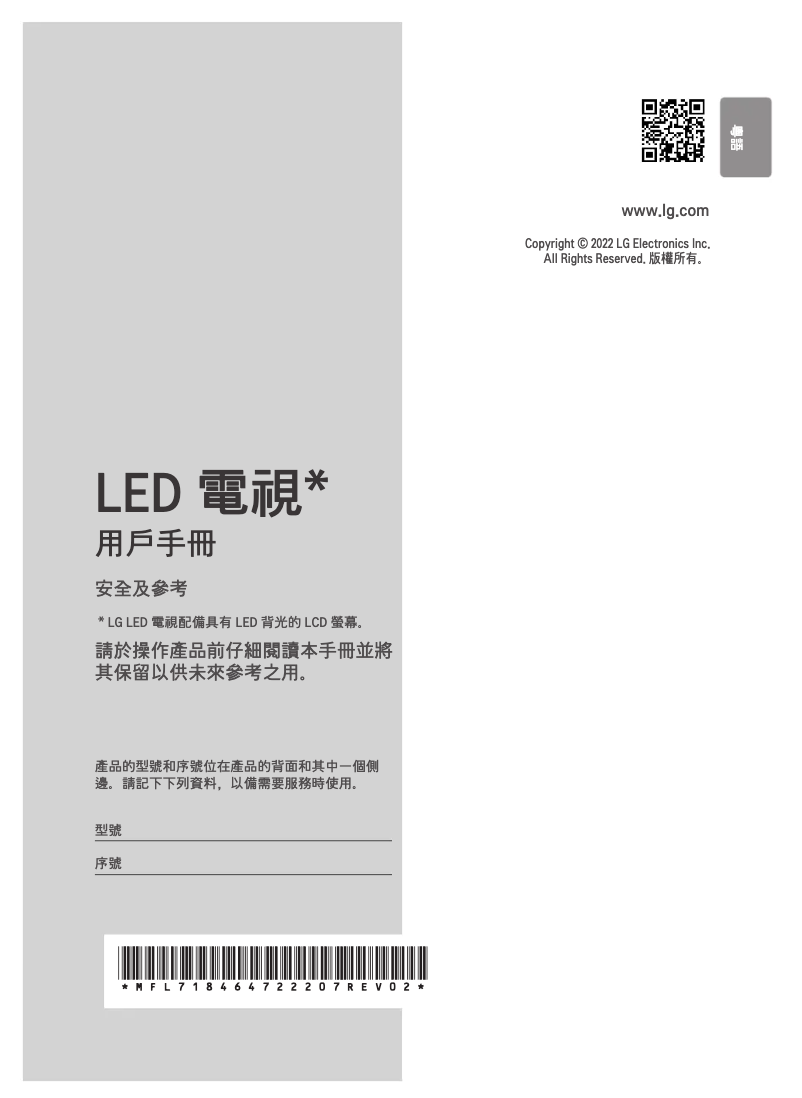 Page 1 de la notice Manuel utilisateur LG 55UQ9100PCD