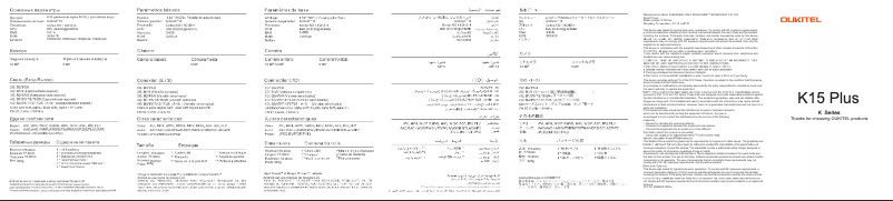 Página 1 del manual Manual de usuario Oukitel K15 Plus