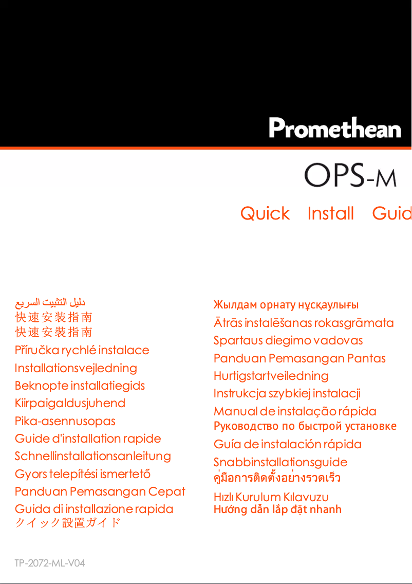 Page n°1 - Manuel utilisateur Promethean OPS-M