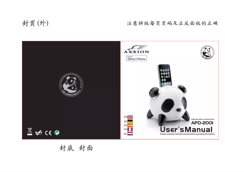 Page 1 de la notice Manuel utilisateur Axxion AiPD-2001