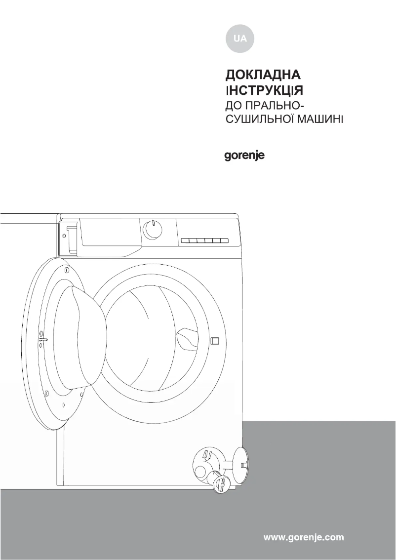 Image de la première page du manuel de l'appareil WD2A854ADS