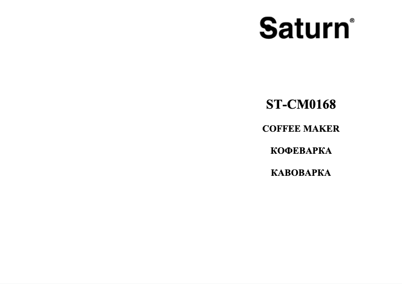 Page 1 de la notice Manuel utilisateur Saturn ST-CM0168