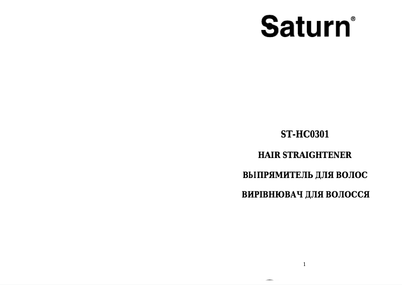 Page 1 de la notice Manuel utilisateur Saturn ST-HC0301