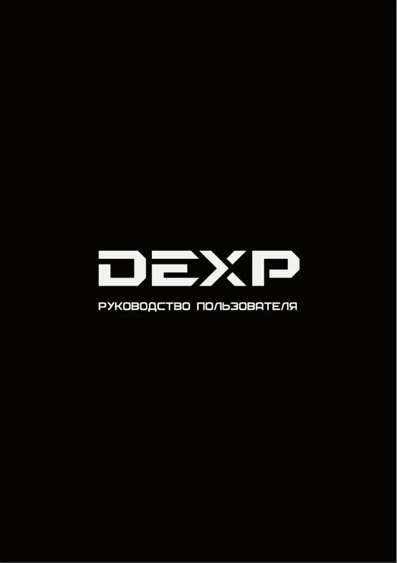Page n°1 - Manuel utilisateur DEXP WM-F812DTL/WW