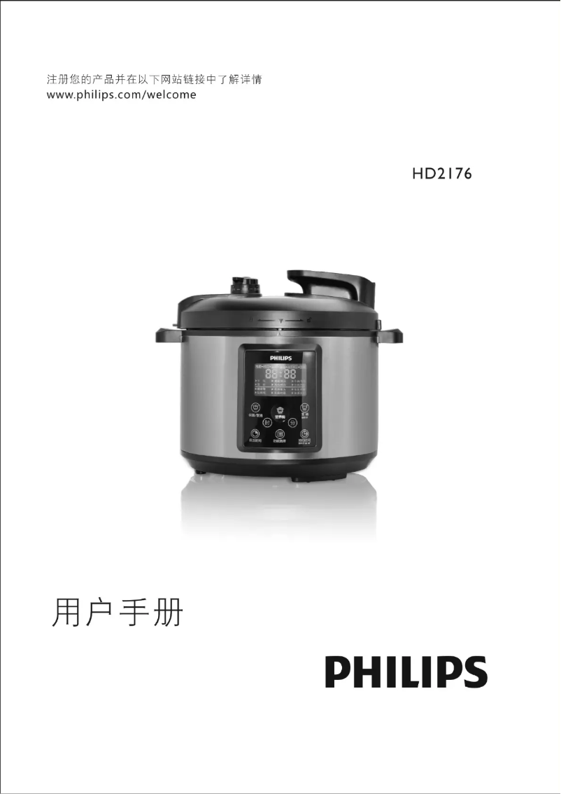 Page n°1 - Manuel utilisateur Philips Avance Collection HD2176