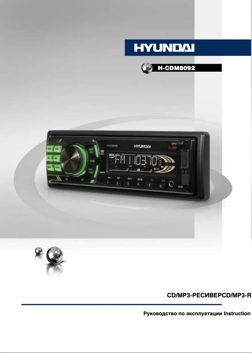 Page n°1 - Manuel utilisateur Hyundai H-CDM8092
