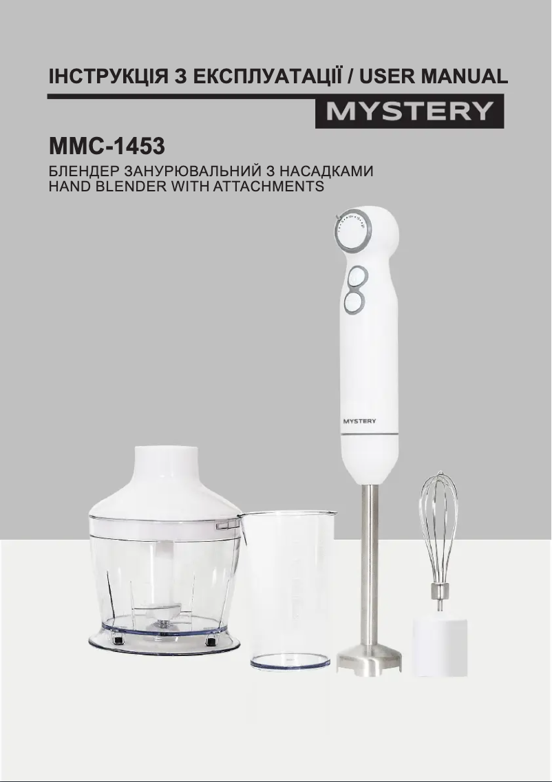 Page 1 de la notice Manuel utilisateur Mystery MMC-1453