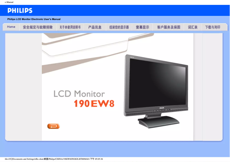 Page n°1 - Manuel utilisateur Philips 190EW8CB