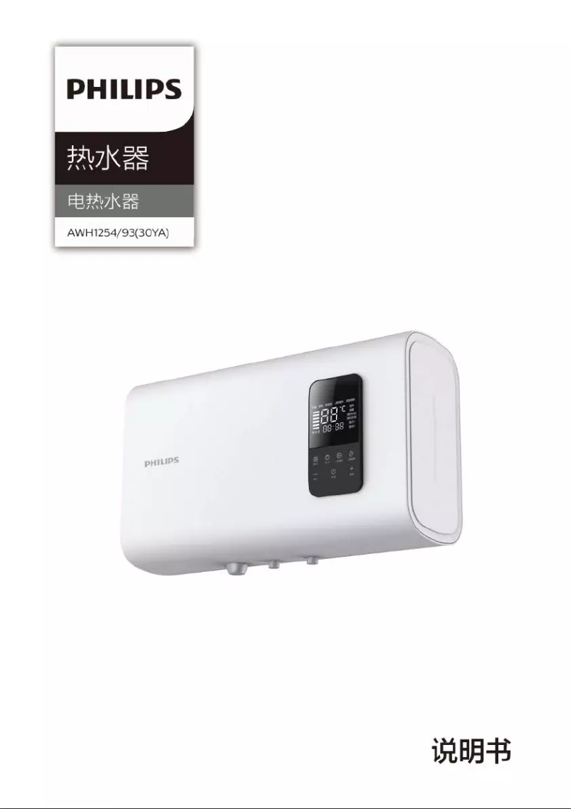 Image de la première page du manuel de l'appareil AWH1254