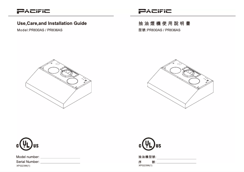 Image de la première page du manuel de l'appareil PR-836AS