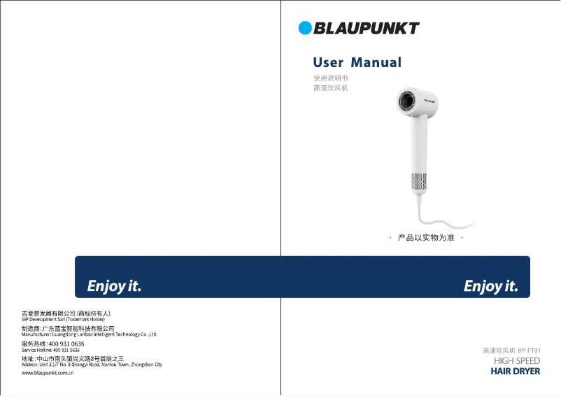 Image de la première page du manuel de l'appareil BP-FT01