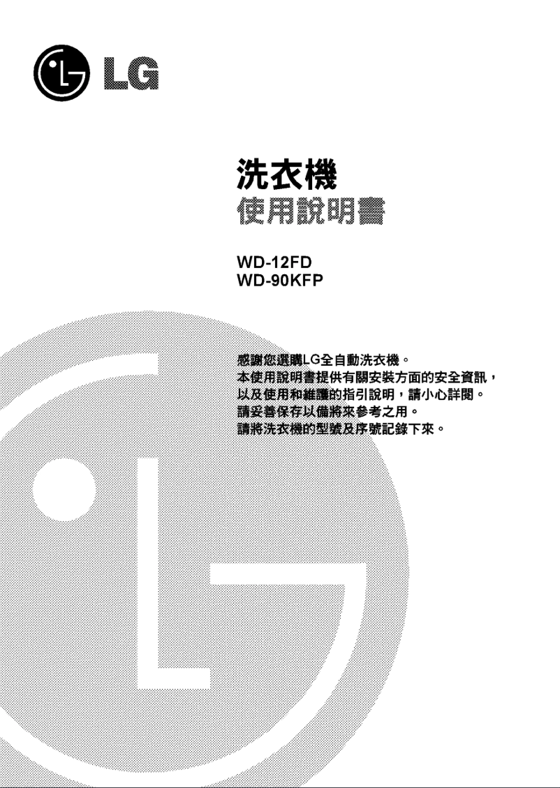 Page n°1 - Manuel utilisateur LG WD-90KFP