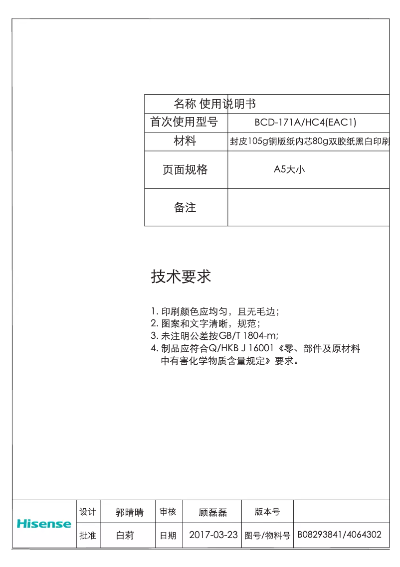 Image de la première page du manuel de l'appareil CFM 14502W