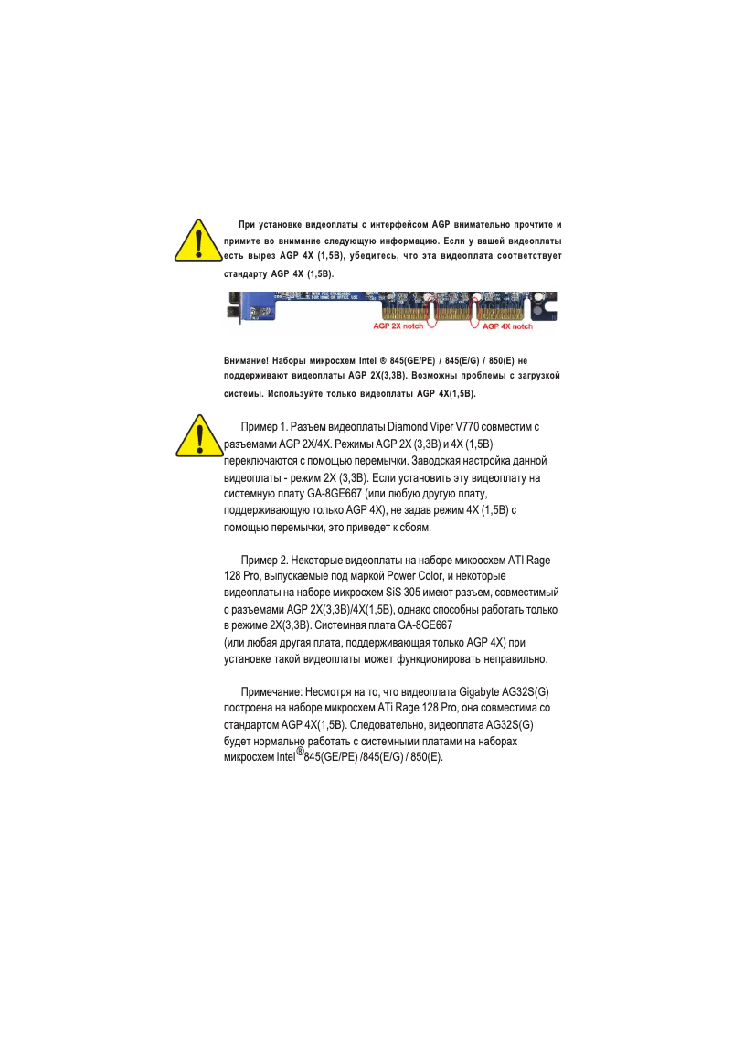 Image de la première page du manuel de l'appareil GA-8GE667