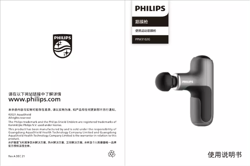 Page n°1 - Manuel utilisateur Philips PPM3102G