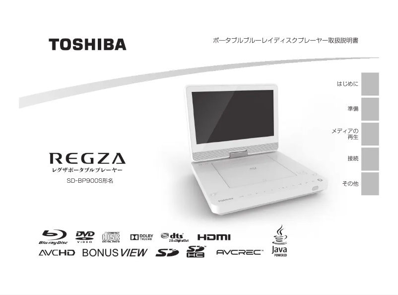 Page n°1 - Manuel utilisateur Toshiba Regza SD-BP900S