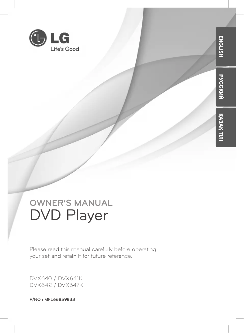 Image de la première page du manuel de l'appareil DVX647K