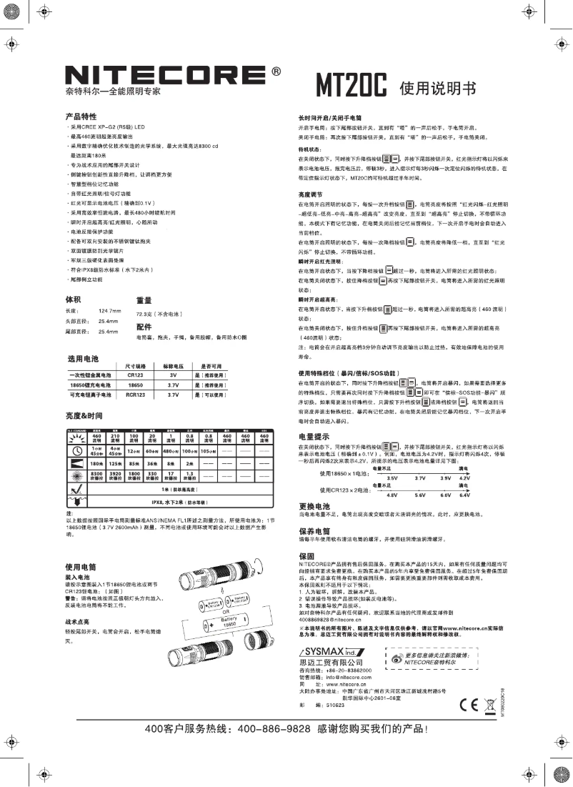 Page n°1 - Manuel utilisateur Nitecore MT20C