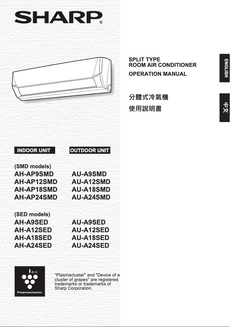 Page 1 de la notice Manuel utilisateur Sharp AHA24SED