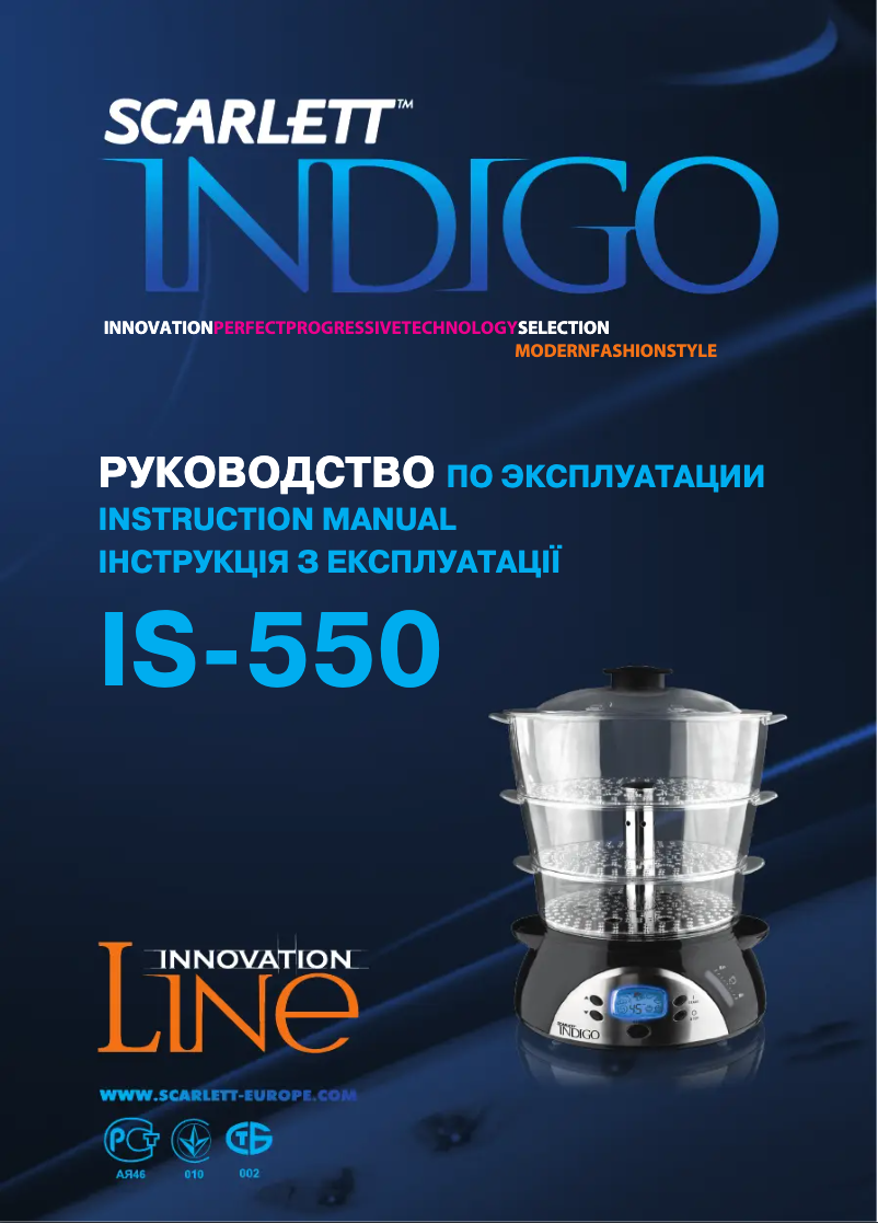 Page 1 de la notice Manuel utilisateur Scarlett Indigo IS-550