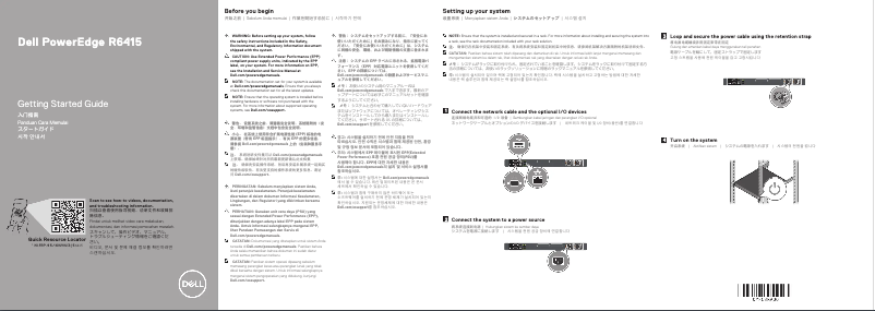 Page 1 de la notice Guide d'installation Dell PowerEdge R6415