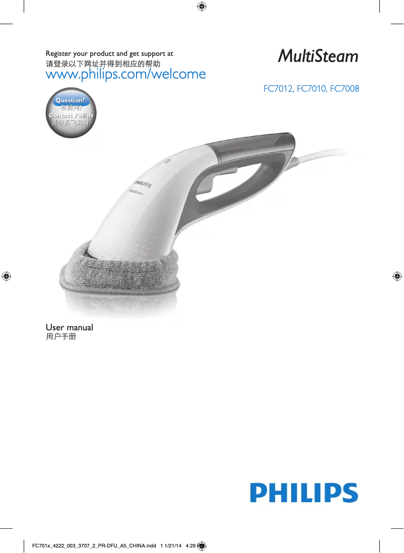 Page 1 de la notice Manuel utilisateur Philips MultiSteam FC7008