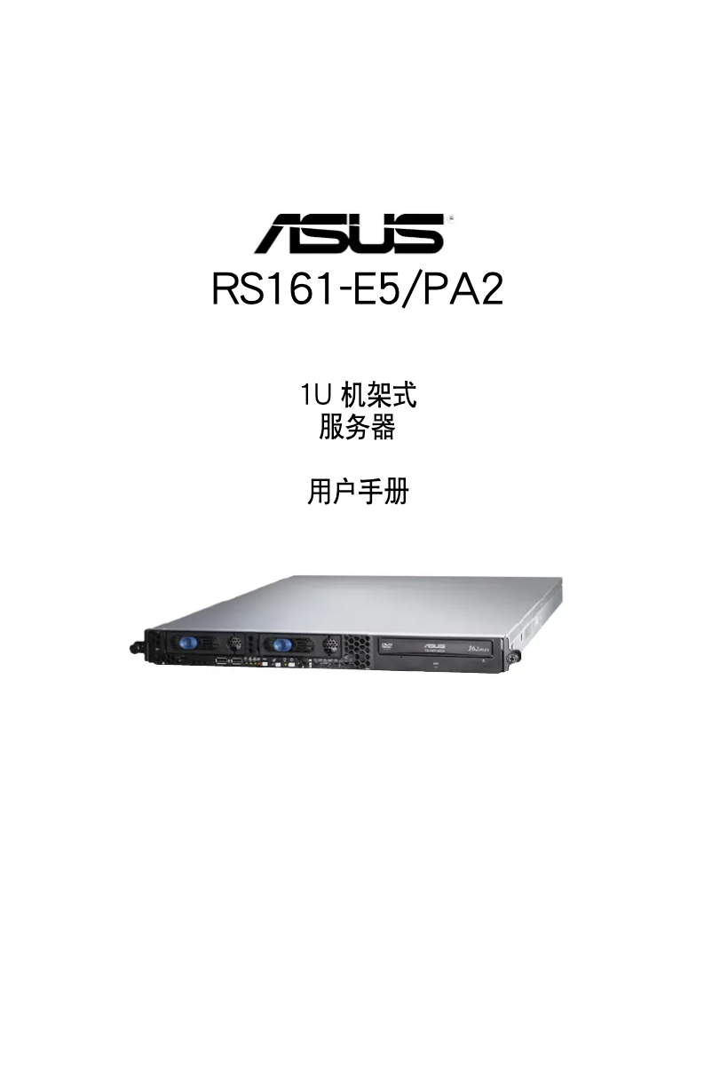 Page 1 de la notice Manuel utilisateur Asus RS161-E5/PA2