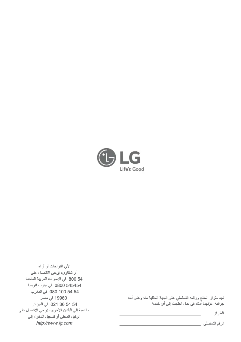 Página 1 del manual Manual de usuario LG 75NANO97VNA