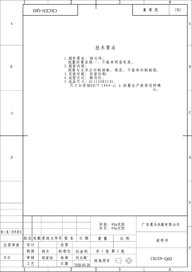 Image de la première page du manuel de l'appareil CERA518APPDIX