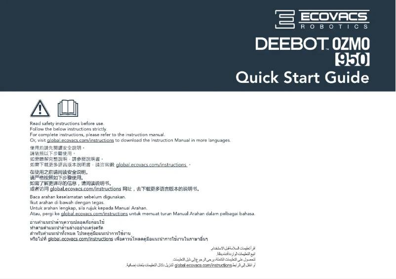 Page 1 de la notice Fiche technique ECOVACS Deebot OZMO 950
