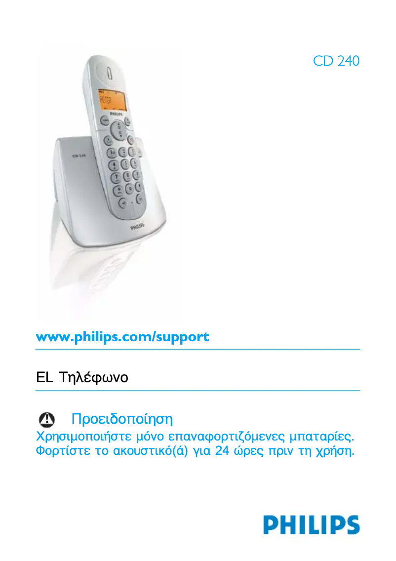 Imagen de la primera página del manual del dispositivo CD2401S