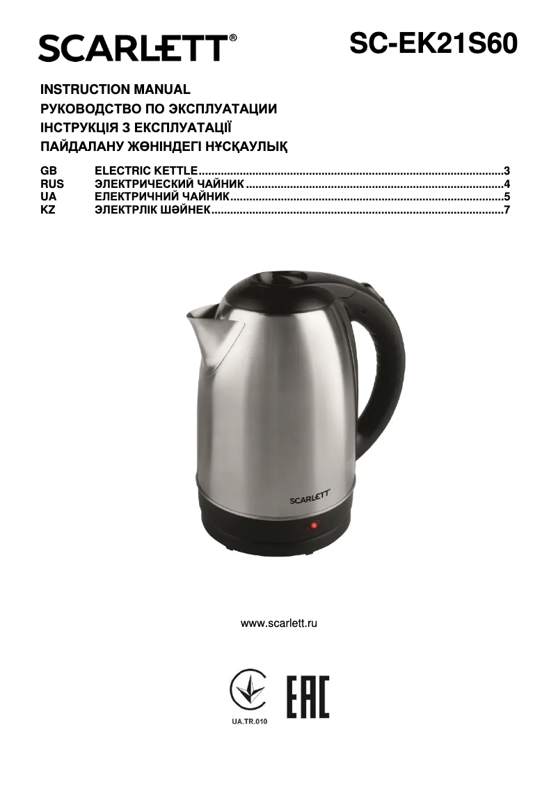 Page 1 de la notice Manuel utilisateur Scarlett SC-EK21S60