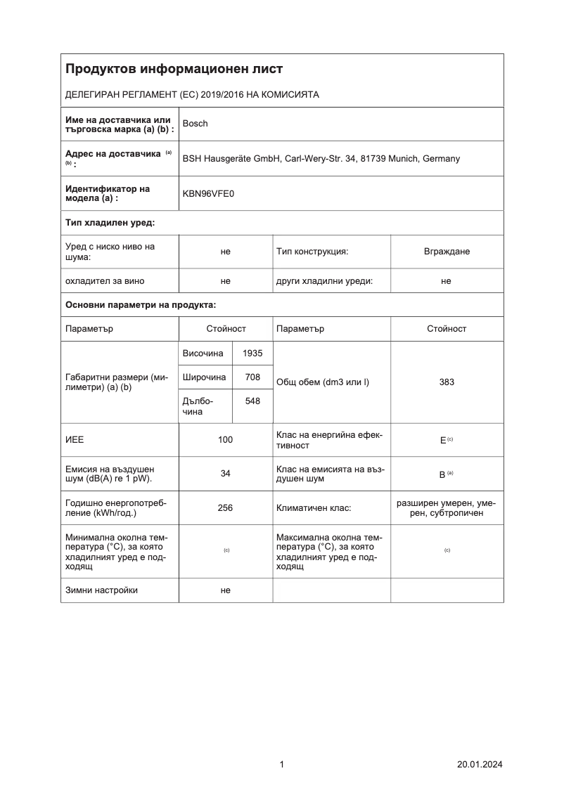 Página 1 del manual Ficha técnica Bosch KBN96VFE0