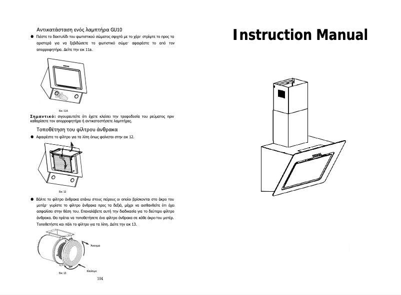 Image de la première page du manuel de l'appareil CVMAD60N