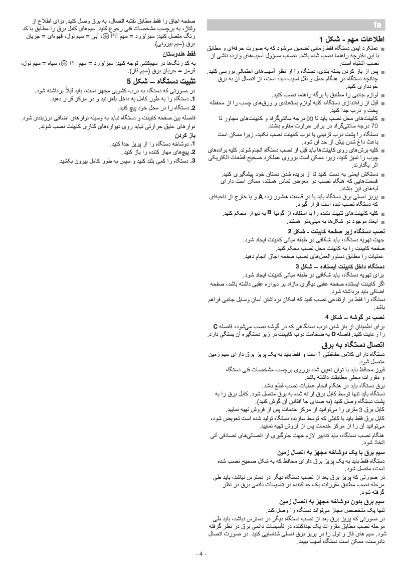 Image de la première page du manuel de l'appareil HBA5782S0