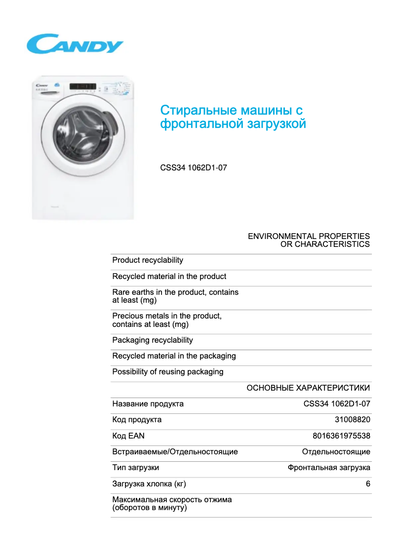Page 1 de la notice Fiche technique Candy CSS34 1062D1-07
